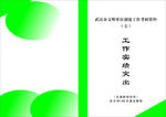 绿色封面