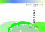 绿色封面