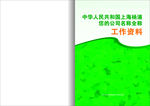 绿色封面