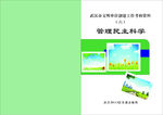 绿色封面