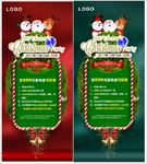 圣诞展架