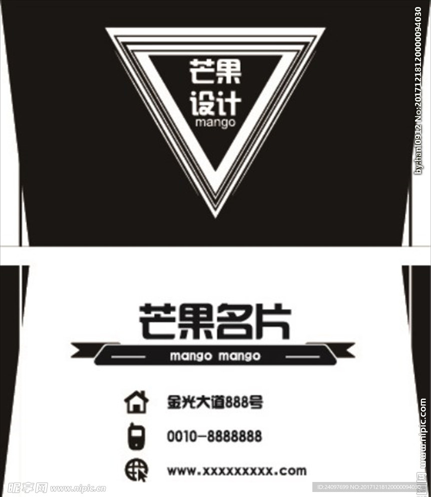 黑白科技感名片