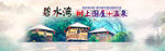 旅游度假banner
