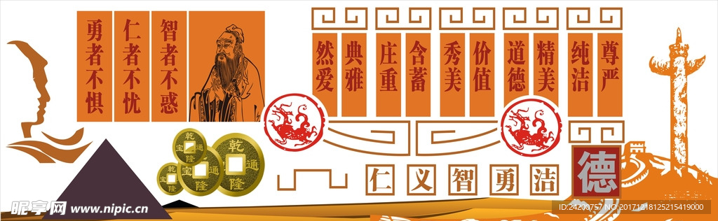 传统文化墙
