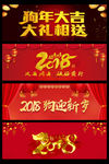 2018金色艺术字素材