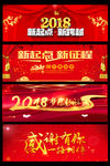2018艺术字素材