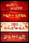 2018年企业年会艺术字