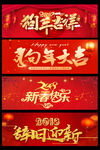狗年吉祥语艺术字素材