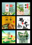 插画端午节设计素材