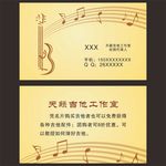 吉他名片