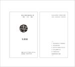 家具名片