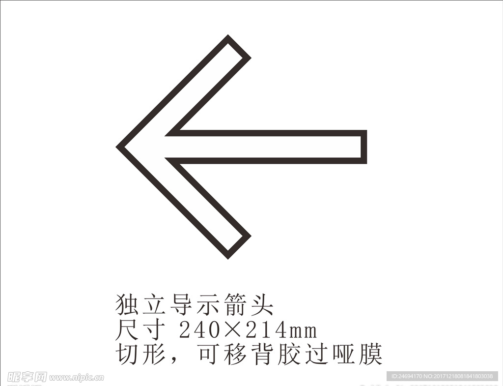 箭头