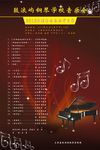 鼓浪屿音乐