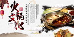 火锅