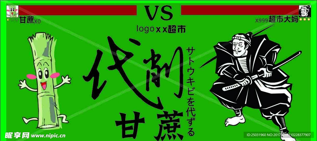 削甘蔗