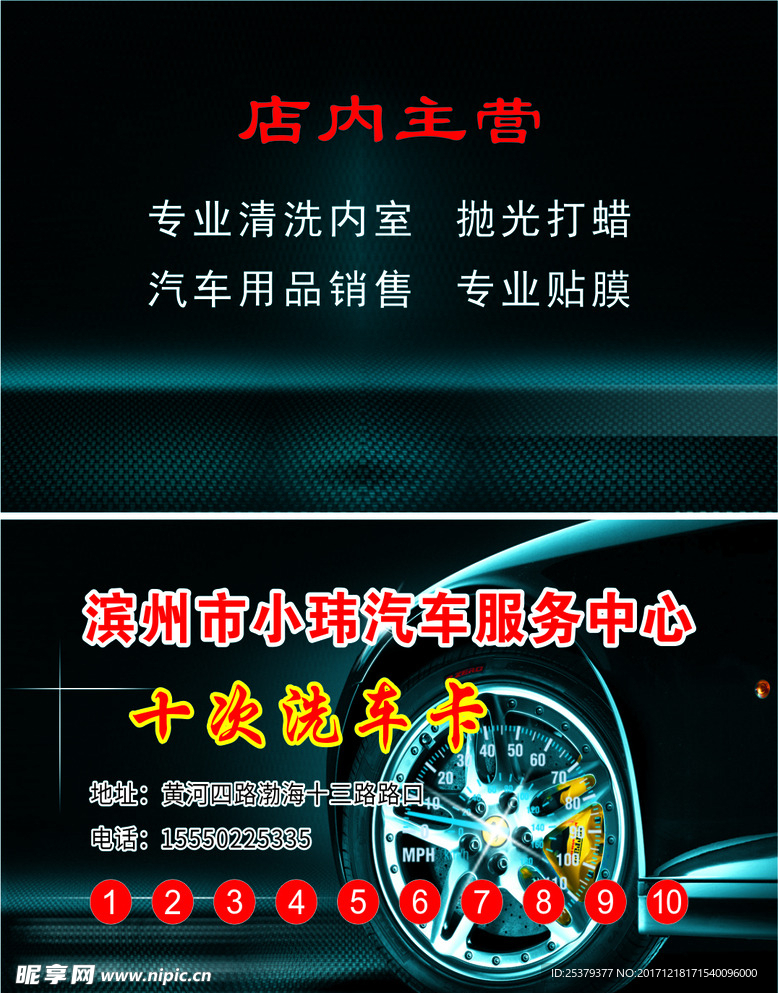 会员卡 pvc卡 洗车卡 名片