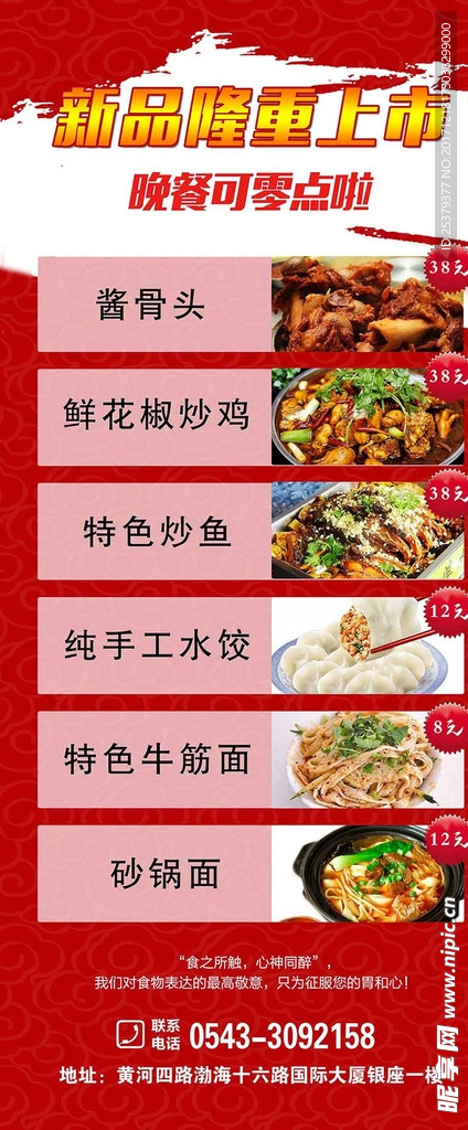 展架   菜单 单页 展板