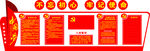 党建文化墙
