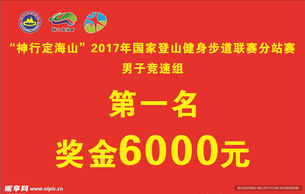 将金牌