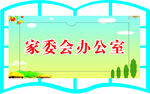 学校门牌