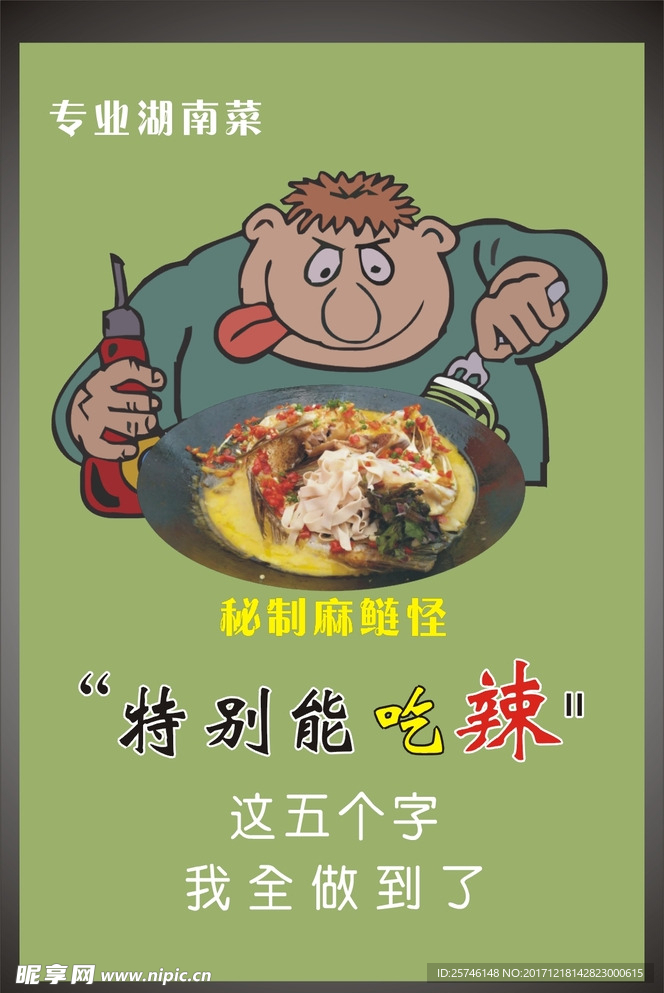 菜品海报
