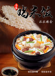 米饭传单