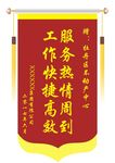 锦旗