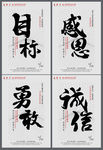 企业励志挂画
