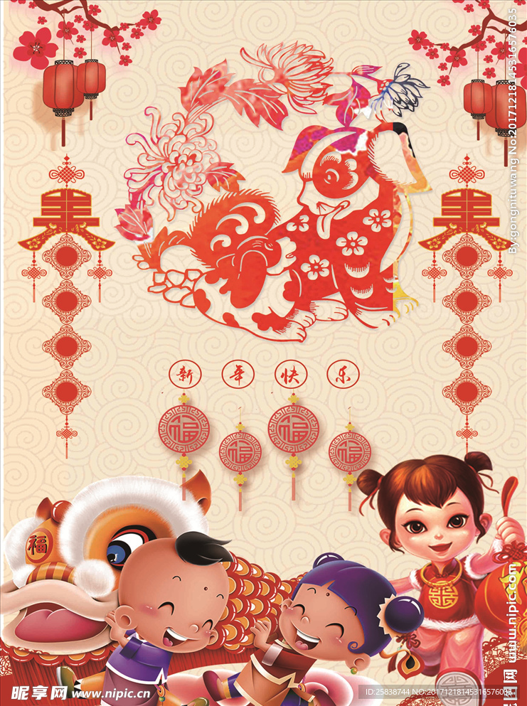新年快乐