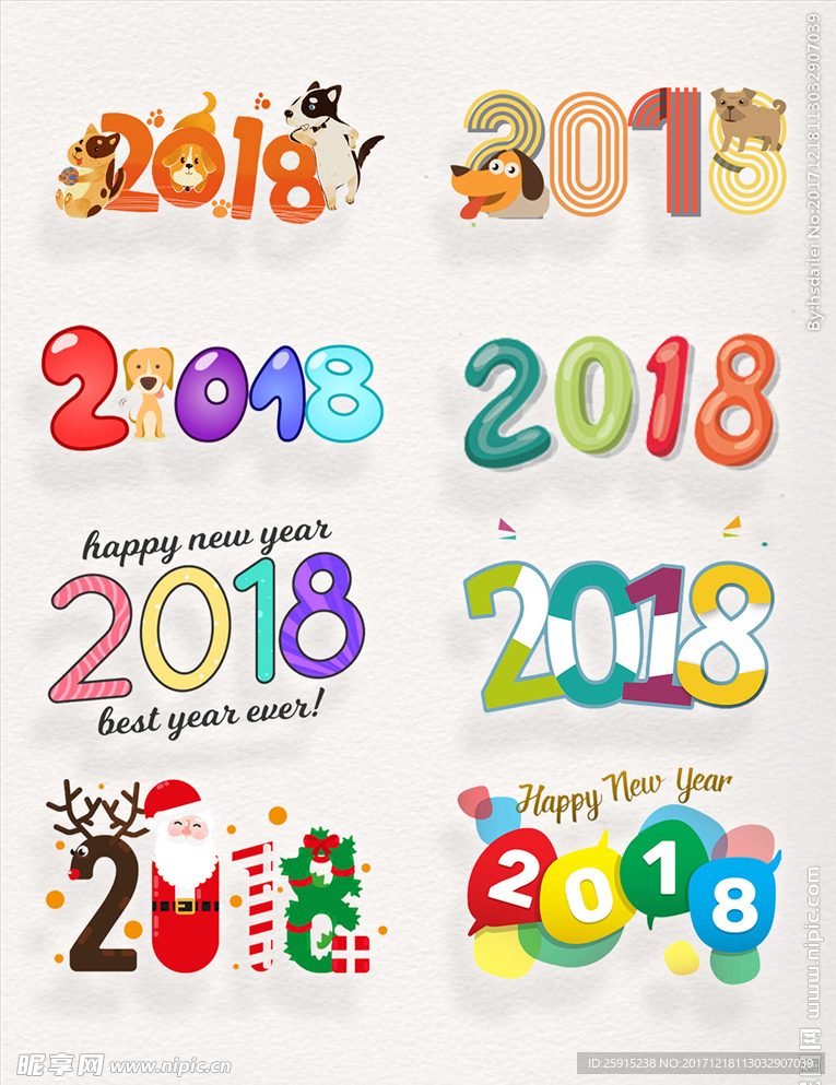 2018年字