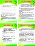 学校食堂制度牌