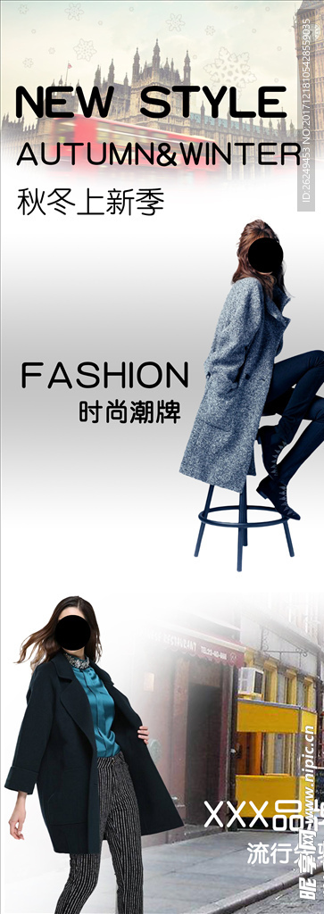 女装灯箱海报