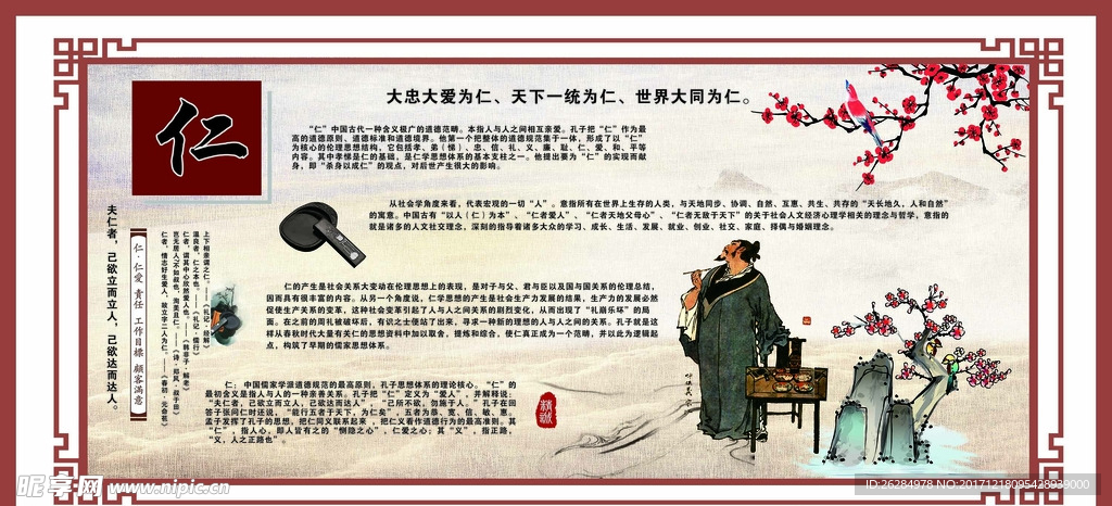 文化墙仁