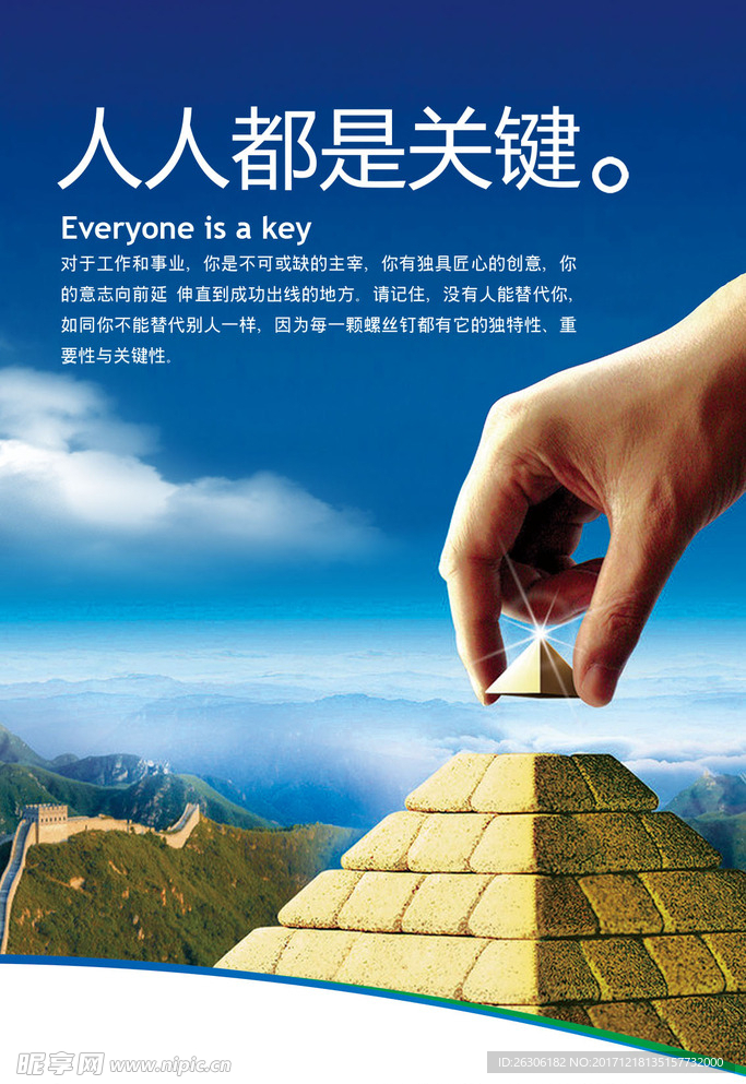决策