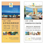 二月海展架