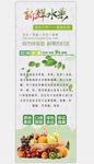 新鲜水果展架