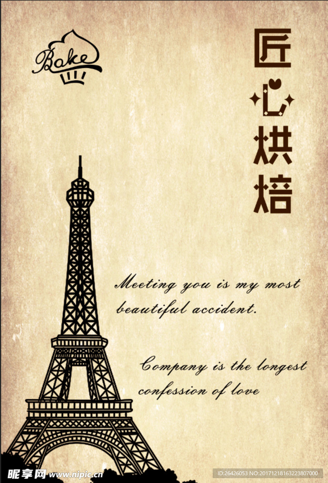 埃菲尔铁塔