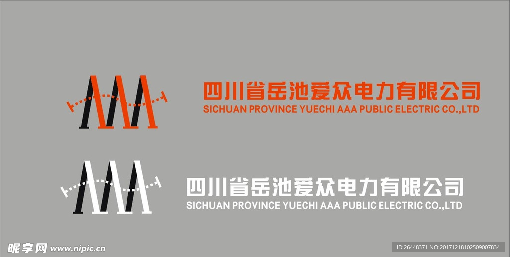 爱众标志