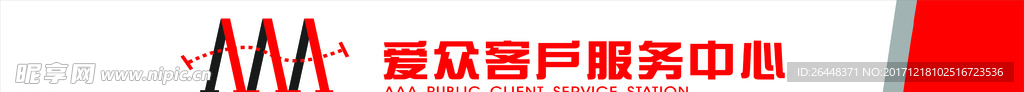 爱众电力门头