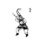 毛英