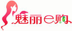 魅丽E购 logo 设计