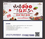 烧烤活动参与券