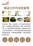 蝶姿兰海报