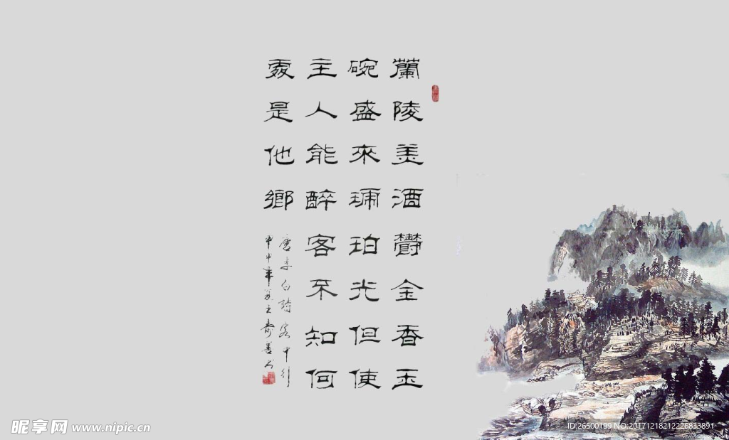 古风书法桌面