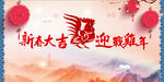 年会年终元旦背景（无分层）
