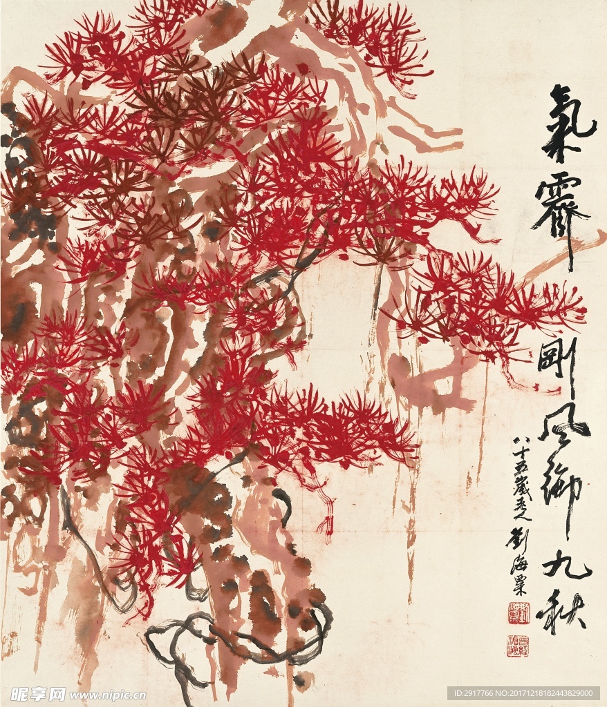 风御九秋