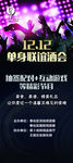 酒会展架