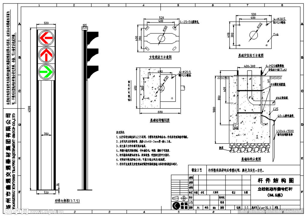 一体化机动车信号灯