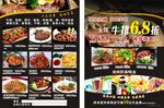 牛排宣传单黑色宣传单