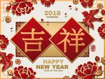 手绘 中国风 狗年 插画 花卉